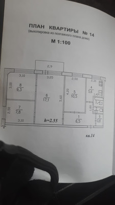 Продам многокомнатную квартиру, Ленинградская ул, 74, Комсомольск-на-Амуре г