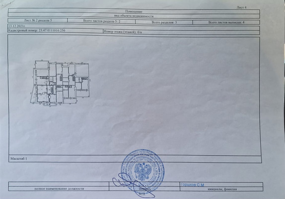 Продам трехкомнатную (3-комн.) квартиру, Анапское ш, 51Гк9, Новороссийск г