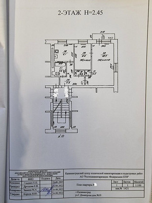 Продам двухкомнатную (2-комн.) квартиру, Г.Димитрова ул, 10, Калининград г