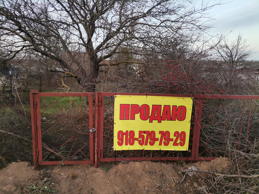 Продам участок 5,95 соток, Фермерское хоз., Зодчий снт, Ростов-на-Дону г, 0 км от города