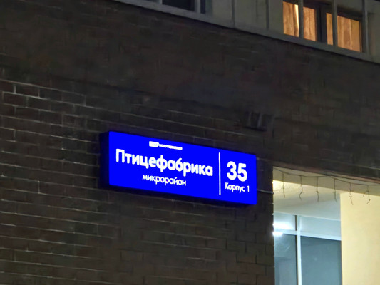 Продам однокомнатную (1-комн.) квартиру, 23-й км Рязанского (Птицефабрика мкр.) ш, 35к1, Томилино рп