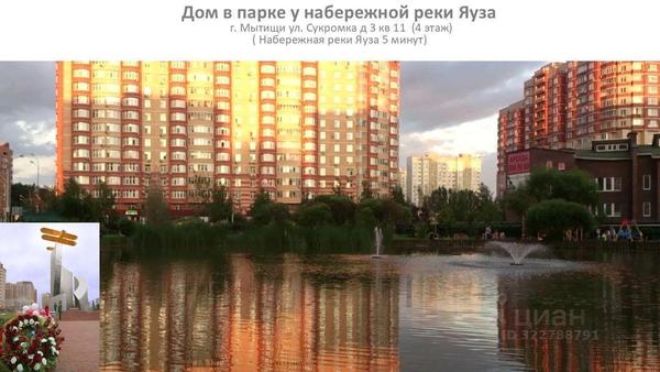 Продам двухкомнатную (2-комн.) квартиру, Мытищинская ул, 3, Троицкое с