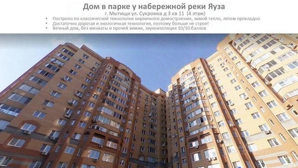 Продам двухкомнатную (2-комн.) квартиру, Мытищинская ул, 3, Троицкое с