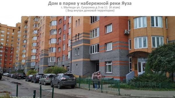 Продам двухкомнатную (2-комн.) квартиру, Мытищинская ул, 3, Троицкое с