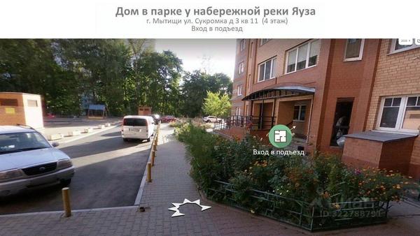 Продам двухкомнатную (2-комн.) квартиру, Мытищинская ул, 3, Троицкое с