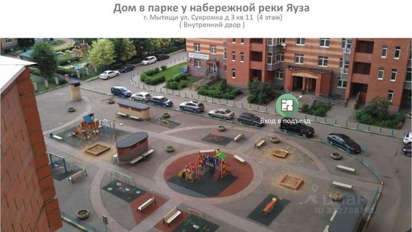 Продам двухкомнатную (2-комн.) квартиру, Мытищинская ул, 3, Троицкое с