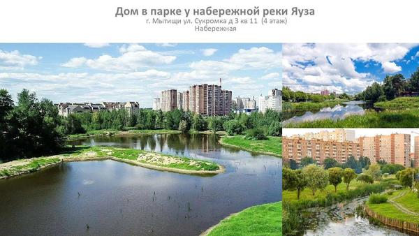 Продам двухкомнатную (2-комн.) квартиру, Мытищинская ул, 3, Троицкое с