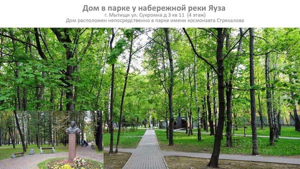 Продам двухкомнатную (2-комн.) квартиру, Мытищинская ул, 3, Троицкое с