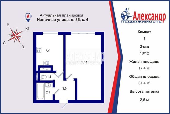 Продам однокомнатную (1-комн.) квартиру, Наличная ул, 36к4, Санкт-Петербург г