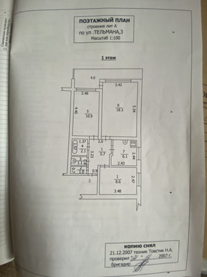 Продам трехкомнатную (3-комн.) квартиру, Тельмана ул, 3, Туапсе г