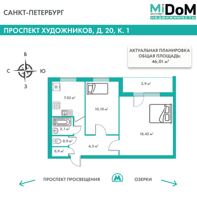 Продам двухкомнатную (2-комн.) квартиру, Художников пр-кт, 20к1, Санкт-Петербург г