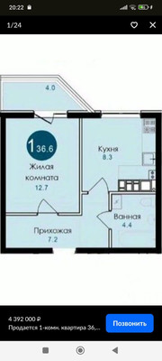 Продам однокомнатную (1-комн.) квартиру, Труда ул, 8к1, Гайдук с