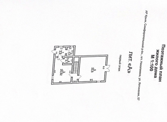 Продам дом, Ялтинская ул, 57, Николаевка пгт, 0 км от города