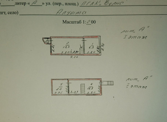 Продам таунхаус, Утес п, 0 км от города