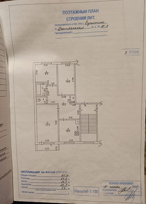Продам трехкомнатную (3-комн.) квартиру, Центральная ул, 11, Бунятино д