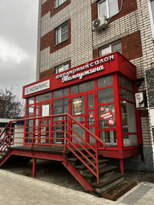 Сдам коммерческое помещение 36,4 м2, Котельникова ул, 1кА, Богородск г