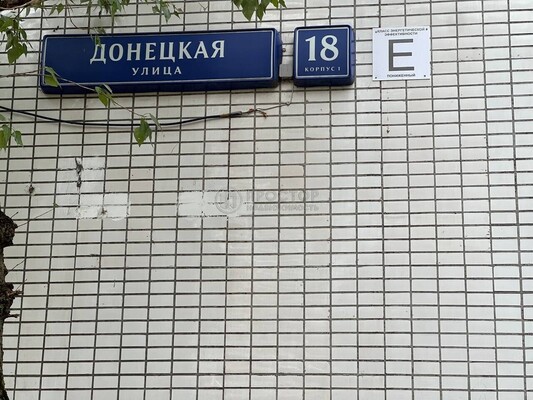 Продам трехкомнатную (3-комн.) квартиру, Донецкая ул, 18к1, Москва г