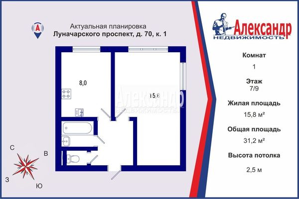 Продам однокомнатную (1-комн.) квартиру, Луначарского пр-кт, 70к1, Санкт-Петербург г