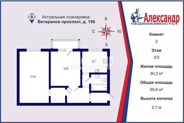 Продам двухкомнатную (2-комн.) квартиру, Ветеранов пр-кт, 156, Санкт-Петербург г