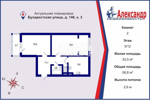 Продам двухкомнатную (2-комн.) квартиру, Бухарестская ул, 146к3, Санкт-Петербург г