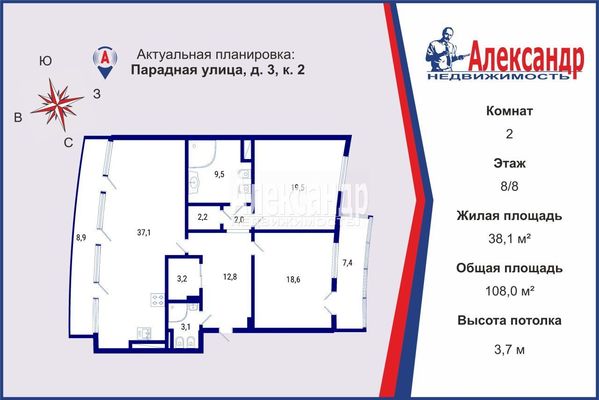 Продам двухкомнатную (2-комн.) квартиру, Парадная ул, 3к2, Санкт-Петербург г