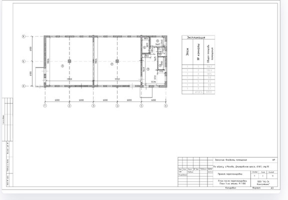 Продам торговое помещение 337,1 м2, Дмитровское ш, 167, Москва г