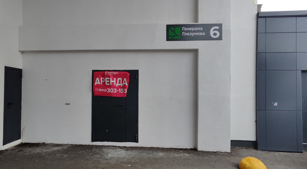 Сдам торговое помещение 54 м2, Генерала Глазунова ул, 6, Пенза г