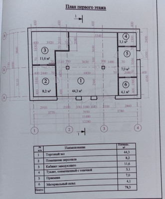 Продам коммерческое помещение 81,5 м2, Ленина ул, 35ка, Старобжегокай аул