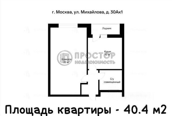 Продам однокомнатную (1-комн.) квартиру, Михайлова ул, 30Ак1, Москва г