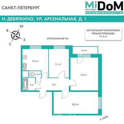 Продам трехкомнатную (3-комн.) квартиру, Арсенальная ул, 1, Новое Девяткино д
