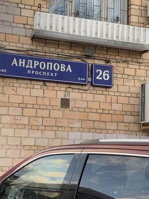 Продам трехкомнатную (3-комн.) квартиру, Андропова пр-кт, 26, Москва г