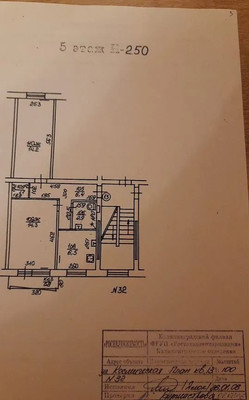 Продам двухкомнатную (2-комн.) квартиру, Космическая ул, 32, Калининград г