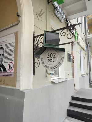 Продам офисное помещение 144,5 м2, Большая Садовая ул, 10, Москва г