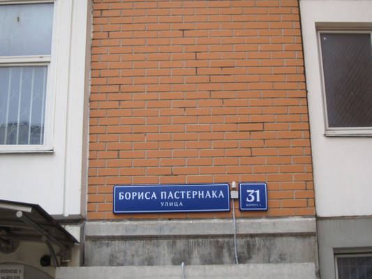 Продам однокомнатную (1-комн.) квартиру, Бориса Пастернака ул, 31к1, Внуковское п
