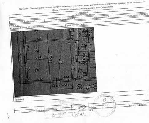Продам трехкомнатную (3-комн.) квартиру, Героя Быкова ул, 12, Нижний Новгород г