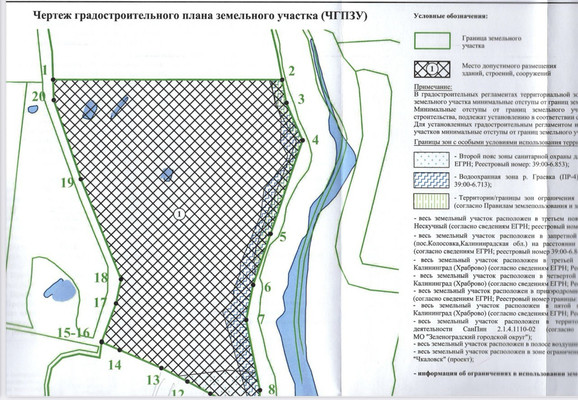Продам участок 38 соток, ИЖС, Переславское п, 0 км от города