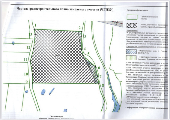 Продам участок 38 соток, ИЖС, Переславское п, 0 км от города