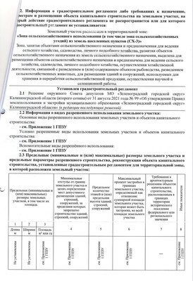 Продам участок 38 соток, ИЖС, Переславское п, 0 км от города