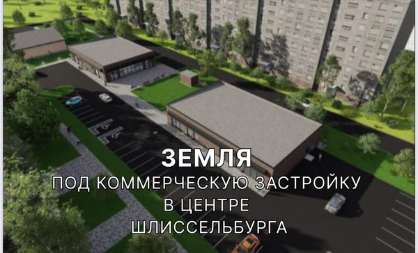 Продам землю для коммерческого использования 71 соток, Садоводство, Малоневский канал ул, 14, Шлиссельбург г