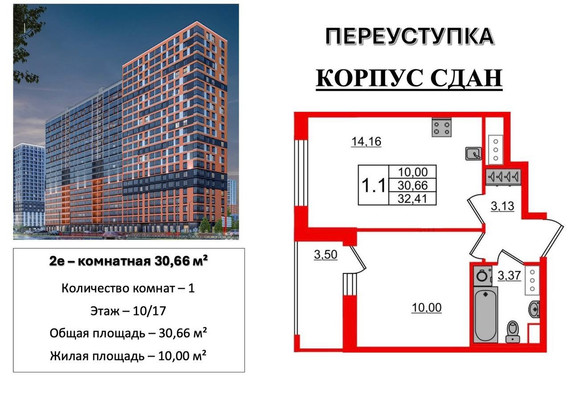 Продам однокомнатную (1-комн.) квартиру (долевое), Новосаратовка д