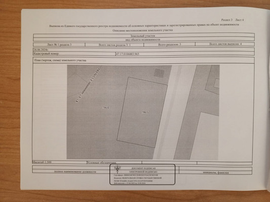 Продам участок 9,4 соток, ИЖС, Шлиссельбуржец тер. СНТ, 0 км от города