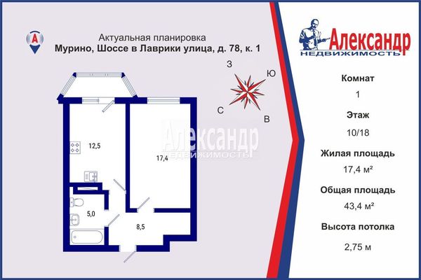 Продам однокомнатную (1-комн.) квартиру, Шоссе в Лаврики ул, 78к1, Мурино п