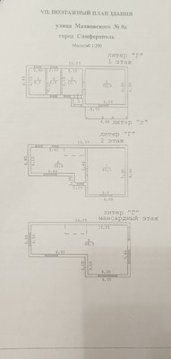 Продам дом, Маяковского ул, 9, Симферополь г, 0 км от города