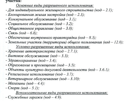 Продам участок 9 соток, ИЖС, Коцюбинского ул, 4, Симферополь г, 0 км от города
