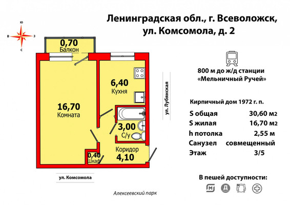 Продам однокомнатную (1-комн.) квартиру, Комсомола ул, 2к60, Всеволожск г