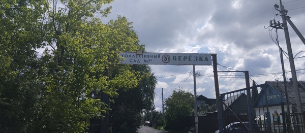 Продам участок 4,2 соток, Фермерское хоз., БИС ул, Нижний Тагил г, 0 км от города