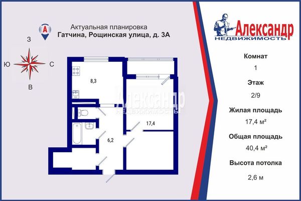 Продам однокомнатную (1-комн.) квартиру, Рощинская ул, 3А, Гатчина г