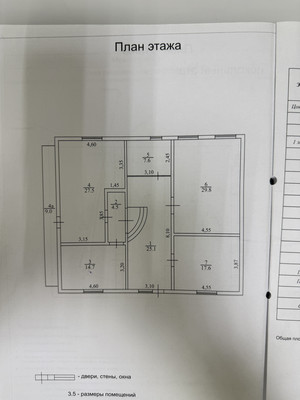 Продам дом, Хайтарма ул, 32, Пионерское с, 0 км от города
