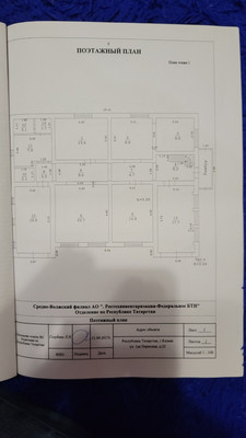 Продам дом, 1-я Пермская ул, 22, Казань г, 0 км от города
