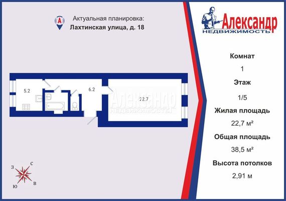 Продам однокомнатную (1-комн.) квартиру, Лахтинская ул, 18, Санкт-Петербург г
